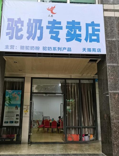 给奶站店铺起名字大全（卖奶店铺名字大全）