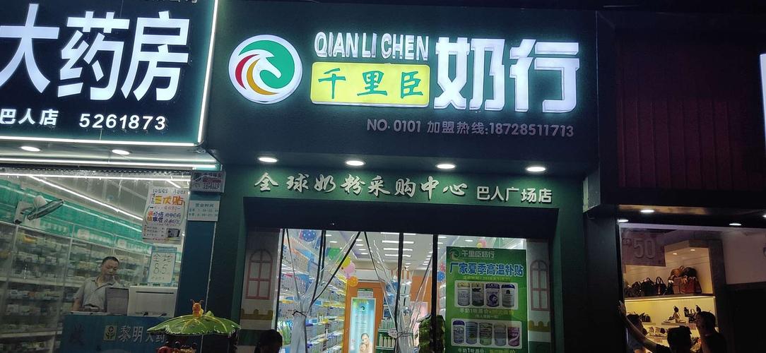 给奶站店铺起名字大全（卖奶店铺名字大全）