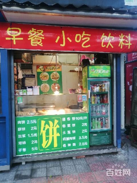 小吃早点店铺起名字大全（早点店名叫什么好听）