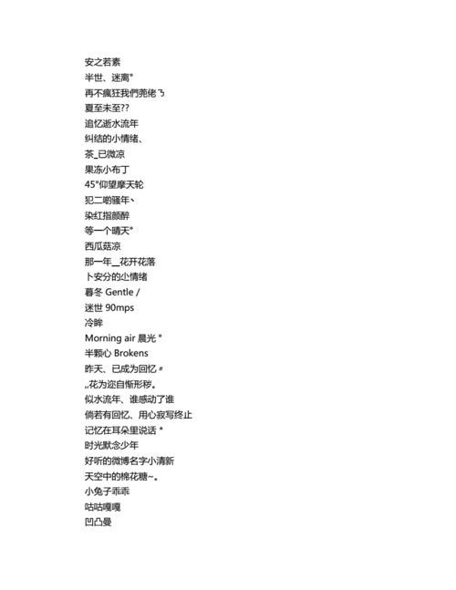 微博的公司起名字（微博的公司起名字怎么起）