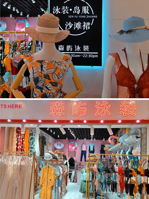泳衣店铺起名推荐大全男（泳衣店名怎么取）