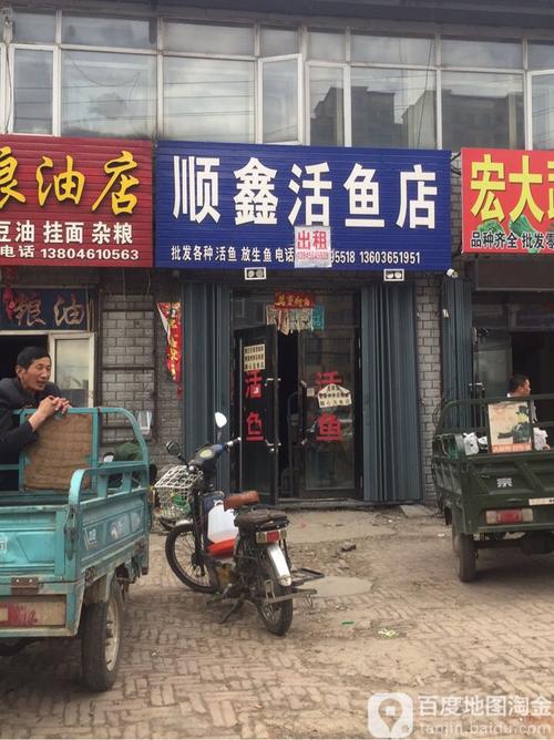 农村卖活鱼店铺起名大全（农村卖活鱼店铺起名大全图片）