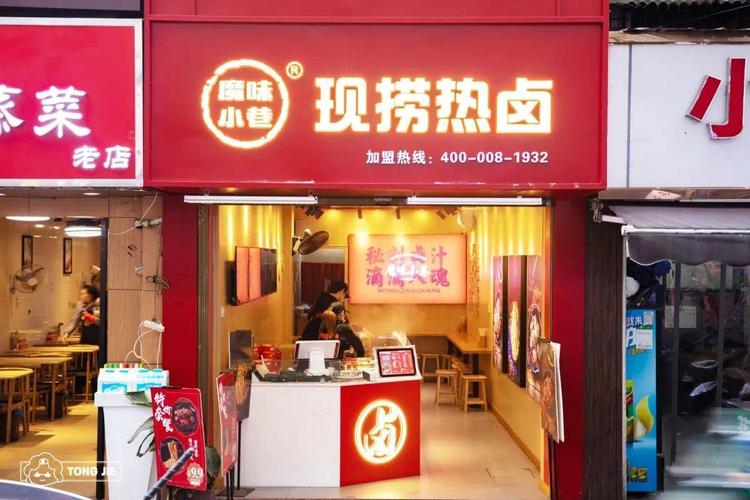 夜宵卤味零食店铺起名大全（卤菜夜宵店名字大全集）