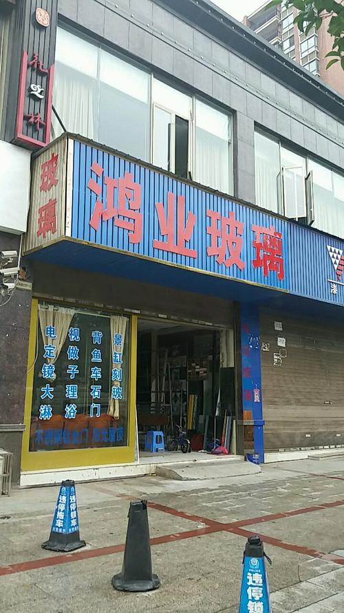 玻璃建材公司起名字怎么起（玻璃建材公司起名字怎么起好听）