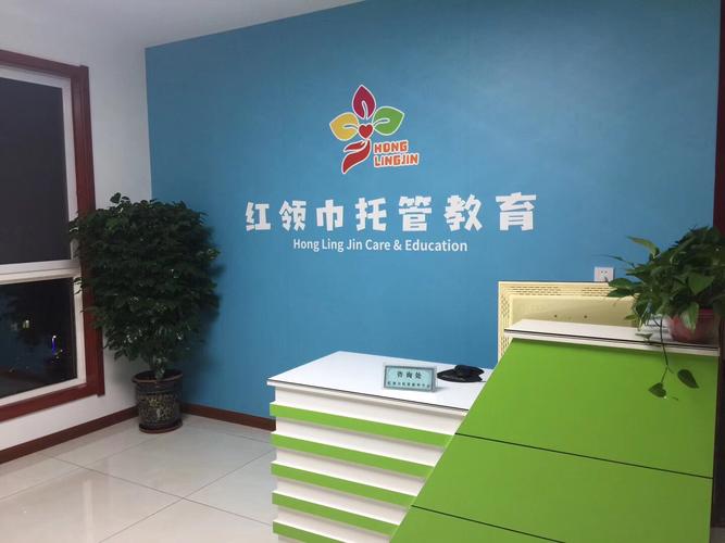中小学生托管起名字大全（小学生托管教育名字大全集）