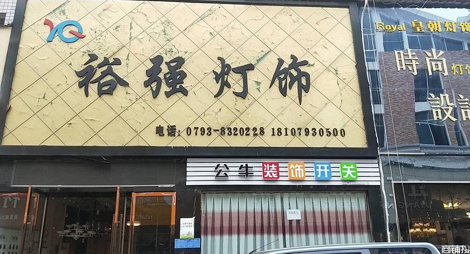批发豪华灯饰店铺起名大全（大气的灯饰店名）