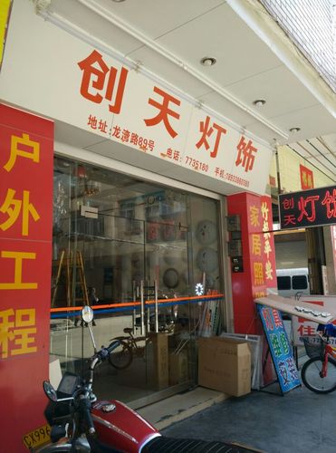 批发豪华灯饰店铺起名大全（大气的灯饰店名）