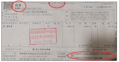 开税票公司起名字（开税票的公司合不合法）