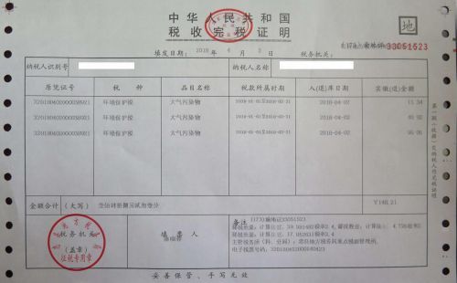 开税票公司起名字（开税票的公司合不合法）