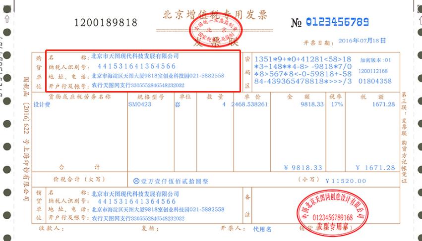 开税票公司起名字（开税票的公司合不合法）