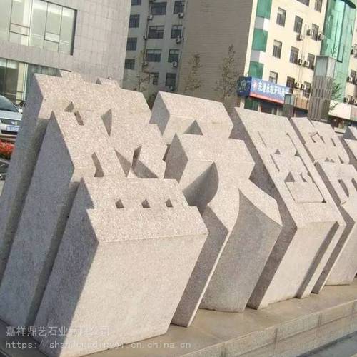 石雕公司起名字大全四个字（石雕公司介绍）
