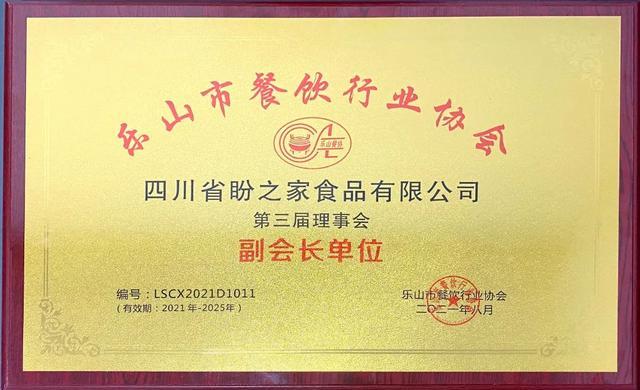 乐山餐饮店铺起名大全（乐山餐饮行业协会官网）