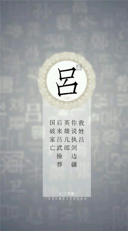 吕起名女孩古风名字大全（姓氏吕女孩名字大全）