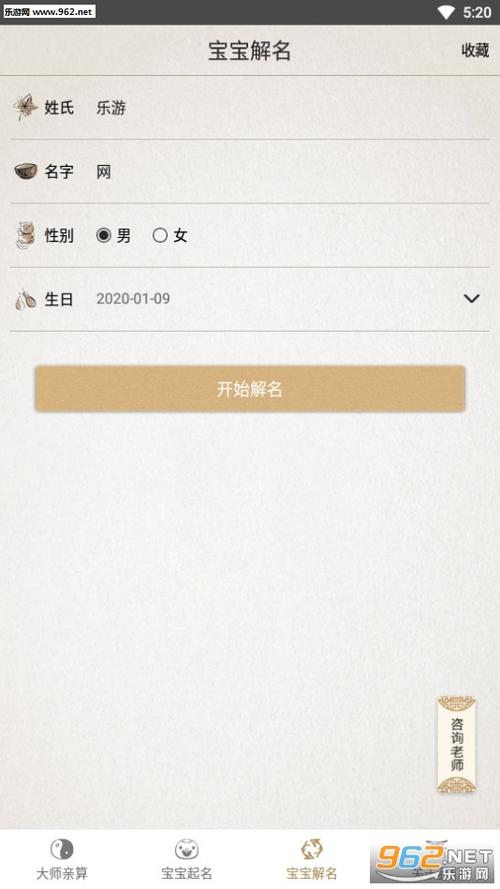 app起名字大全2020（app起什么名字好）