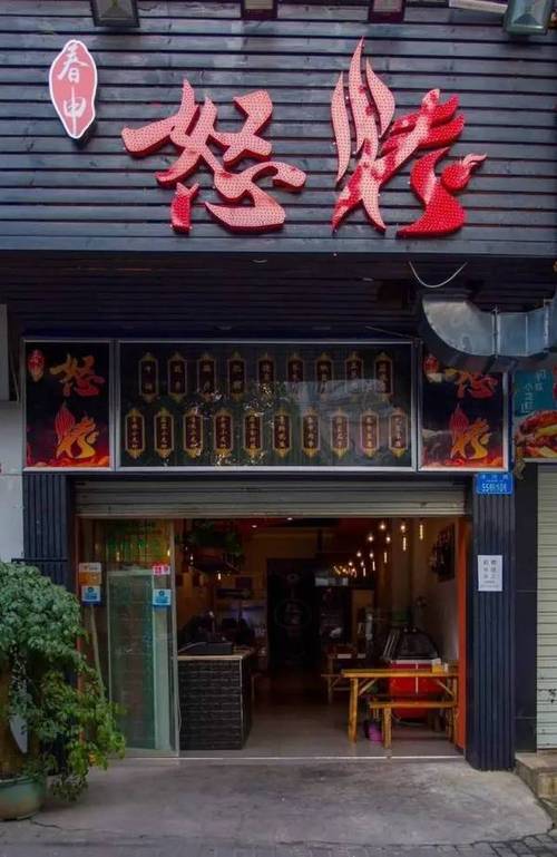 烧烤名字大全日系店铺起名（烧烤店名字有创意高品位）