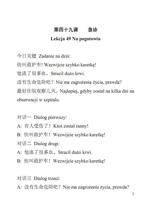 波兰语起名字大全（好听的波兰语名字）