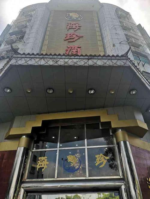汕尾店铺起名大全最新名字（汕尾店面装修设计效果图）