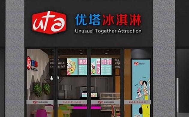 雪糕公司起名字大全四个字（雪糕好听的店名简约 唯美）