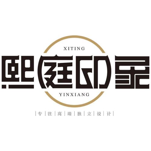 装修公司起名字带熙字（装修公司起名字带熙字好不好）