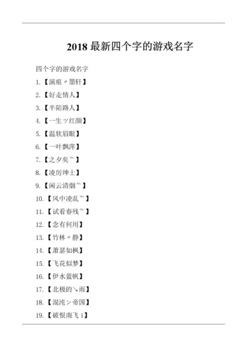 游戏公司都怎么起名字好听（游戏公司名称大全集最新）