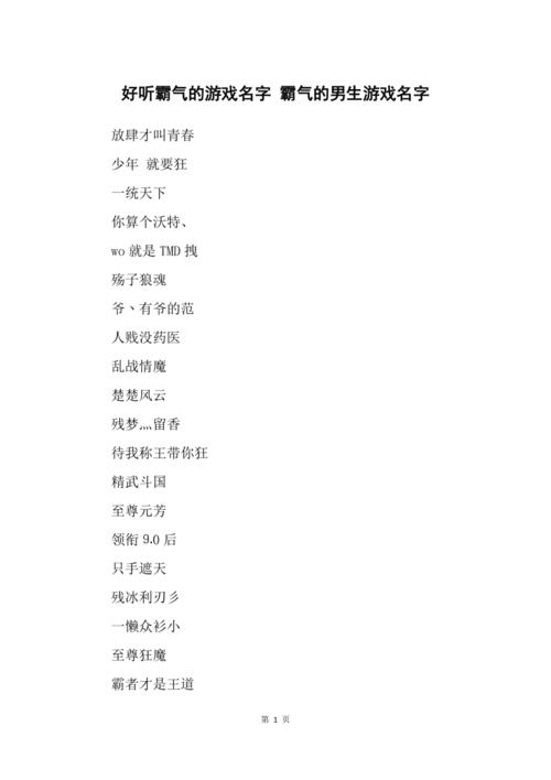 游戏公司都怎么起名字好听（游戏公司名称大全集最新）