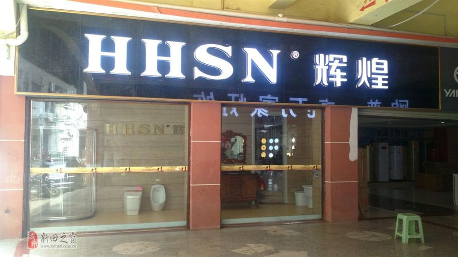 卫浴洁具公司起名字三个字（卫浴洁具公司起名字三个字怎么起）