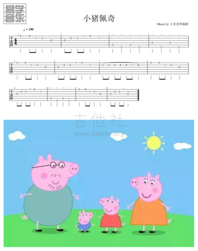 小猪吉他起名字大全（小吉他的名字）