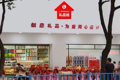 礼品店铺起名字大全集（有创意的礼品店名字）