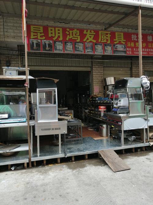 厨具设备店铺起名大全（厨具设备店铺起名大全图片）