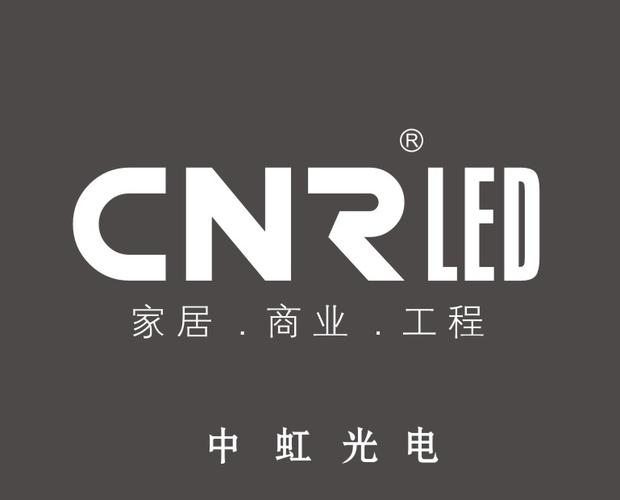 给照明公司起名字大全（给照明公司起名字大全四个字）