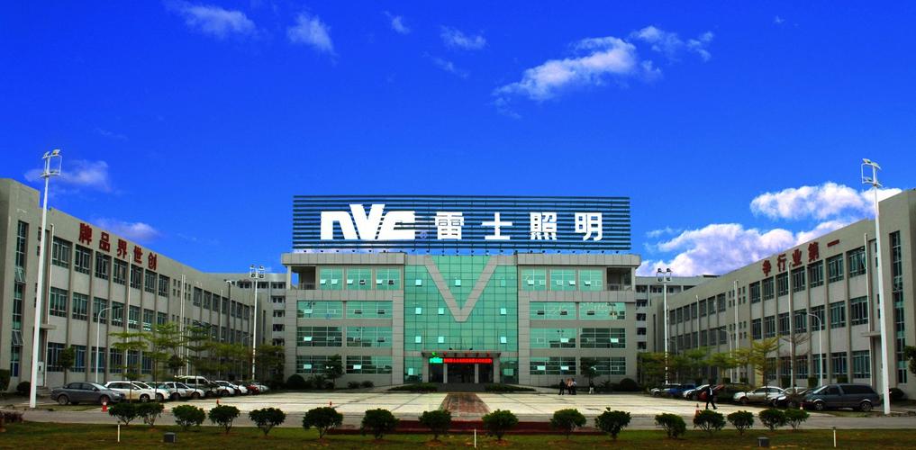给照明公司起名字大全（给照明公司起名字大全四个字）
