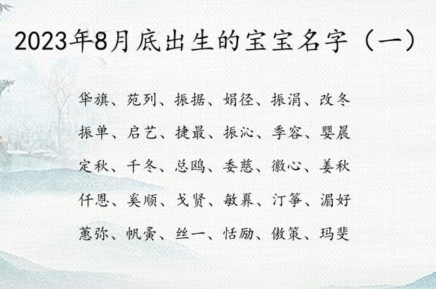 女宝宝起名姓范怎么起名字（女宝宝起名姓范怎么起名字大全）
