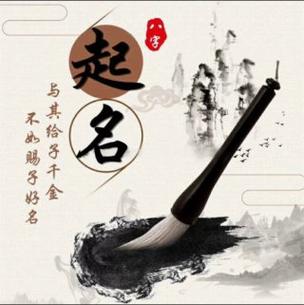 宝宝起名字有忌讳（宝宝起名技巧之六大禁忌）