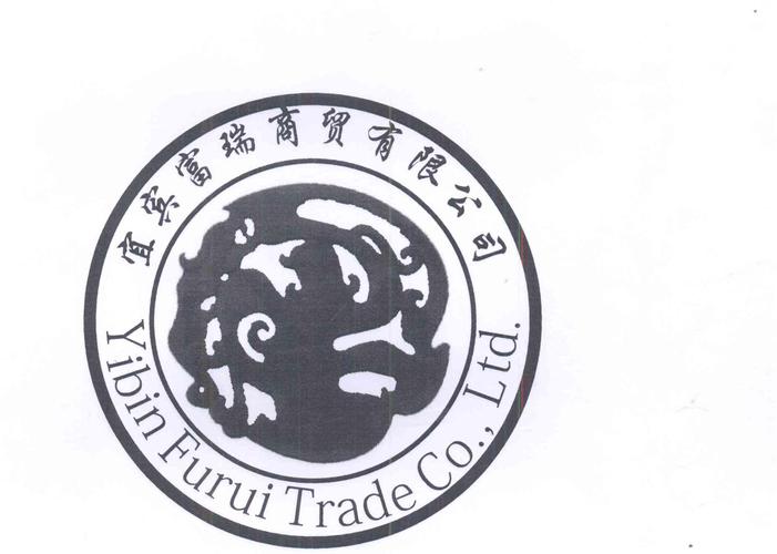 宜宾贸易公司起名字（宜宾贸易企业）