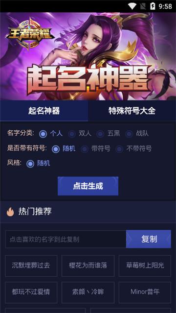 开店起名软件游戏名字大全（开店起名软件游戏名字大全集）