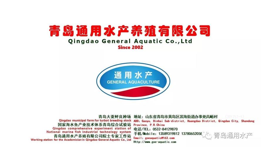 水产孵化公司起名字（水产养殖公司名称大全）