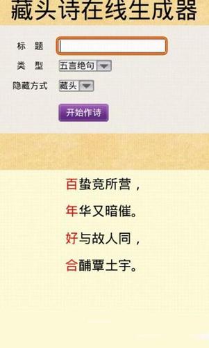 给宝宝起名字藏头诗（名字藏头诗在线生成）