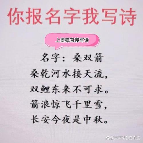 给宝宝起名字藏头诗（名字藏头诗在线生成）