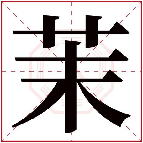 茉起名字大全男孩（茉字取名洋气女孩）