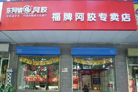 阿胶公司起名字（好听的阿胶店铺名称）