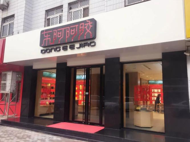 阿胶公司起名字（好听的阿胶店铺名称）