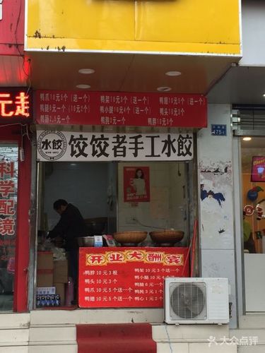唐山水饺店名大全_唐山水饺店名大全图片