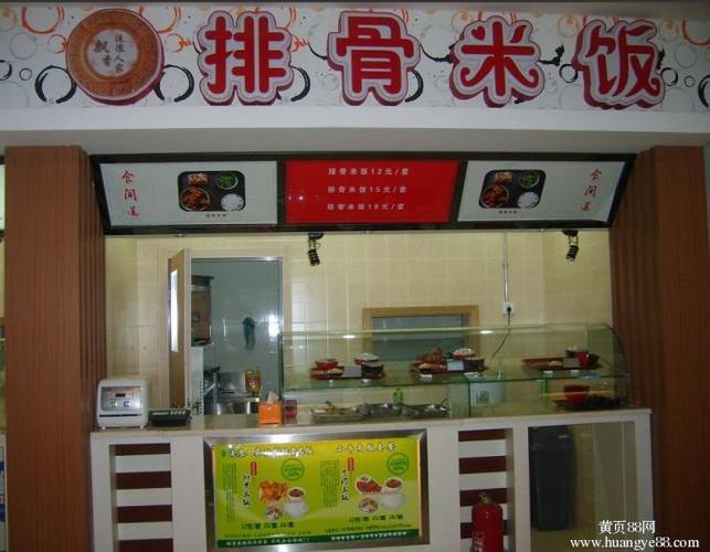 米饭类店铺起名大全两个字（卖米饭起什么店名好）
