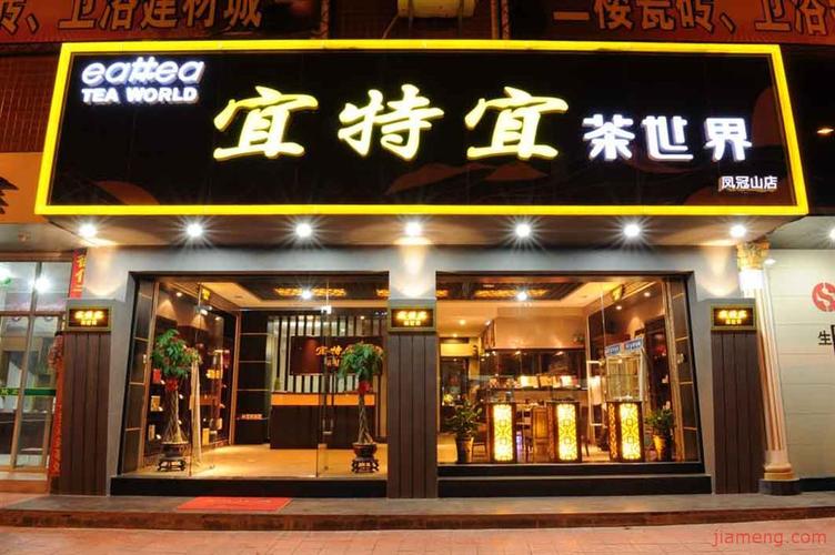 茶叶公司起名字推荐一个字（茶叶公司取名字）