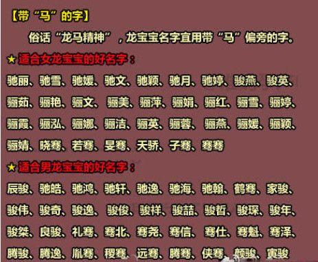 起名字大全2024龙宝宝（起名字大全2024龙宝宝）