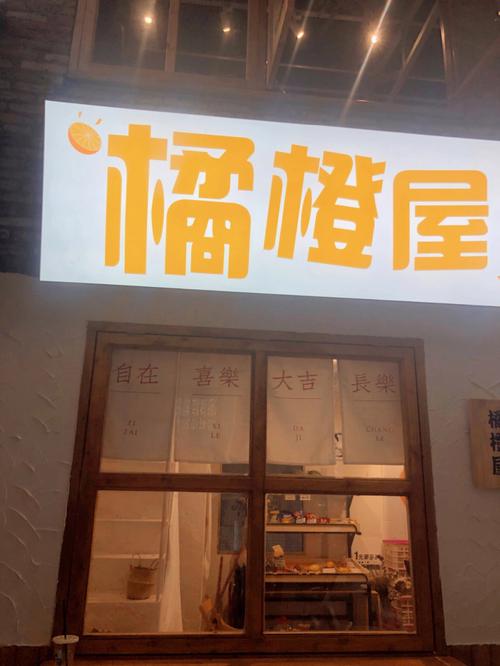 橘子店铺起名字大全女生（橘子的店名）