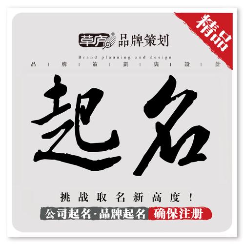 枣庄商贸公司起名字多少钱（取名商贸公司）