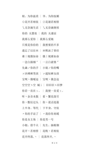 5个字情侣网名大全（5个字情侣网名大全霸气）