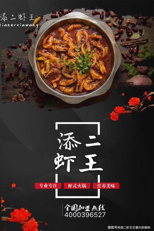 自制虾零食店铺起名字大全（虾店起名起什么好?）