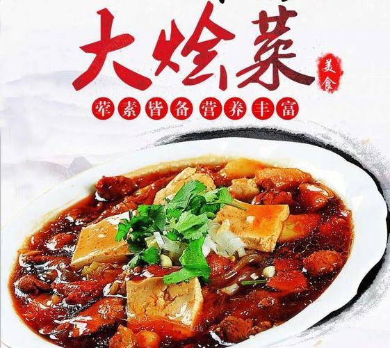 陕北菜系起名字大全（陕北菜系起名字大全四个字）